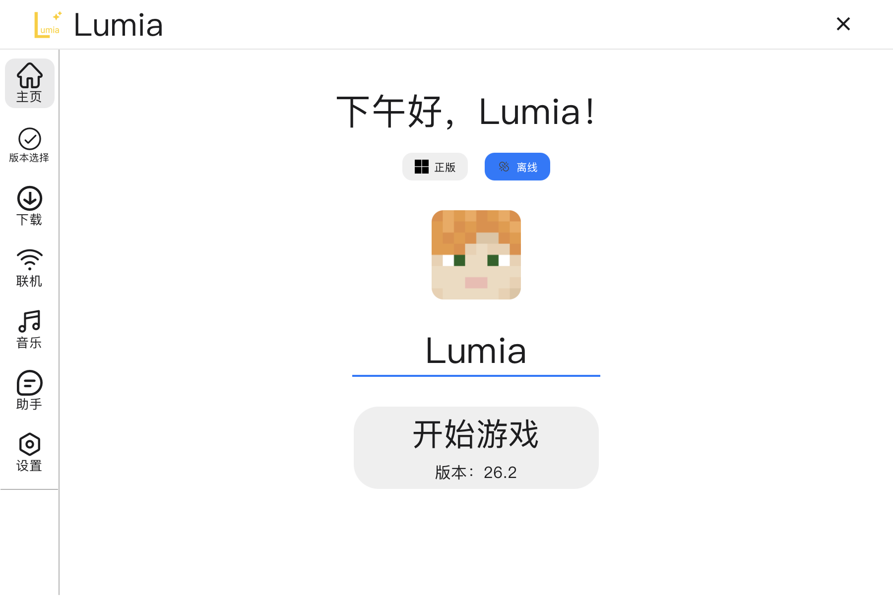 Lumia Launcher 主界面